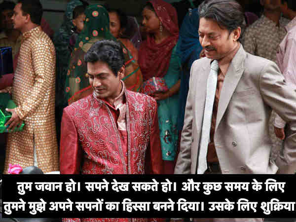 नवाज़ - इरफान की बेस्ट फिल्म नवाज़ - इरफान की बेस्ट फिल्म