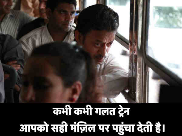 मंज़िल और रास्ते मंज़िल और रास्ते