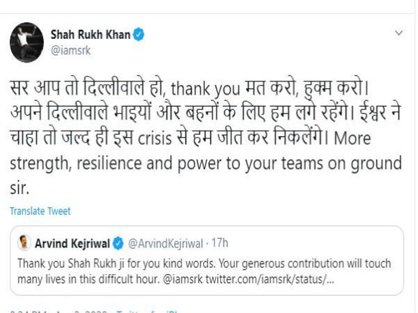 अरविंद केजरीवाल ने भी किया शुक्रिया अरविंद केजरीवाल ने भी किया शुक्रिया