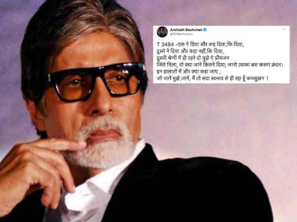 अमिताभ बच्चन का ताना अमिताभ बच्चन का ताना