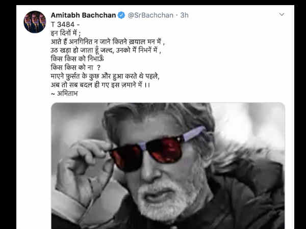 बार बार मिला ताना बार बार मिला ताना