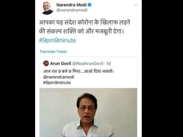 पीएम के दिया जलाओ का राम अरुण गोविल ने दिया साथ पीएम के दिया जलाओ का राम अरुण गोविल ने दिया साथ