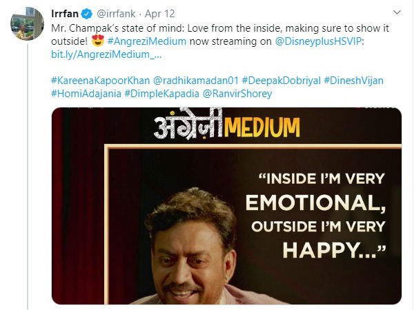 इरफान खान का आखिरी ट्वीट इरफान खान का आखिरी ट्वीट