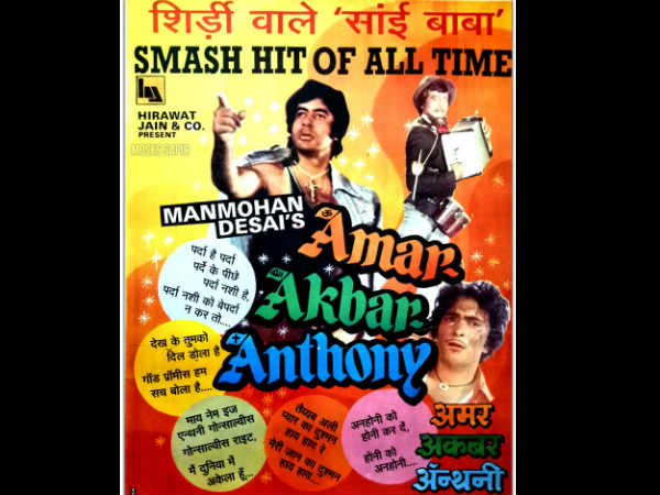 25 हफ्तों तक लगी रही थी फिल्म 25 हफ्तों तक लगी रही थी फिल्म