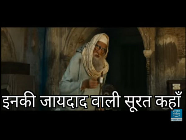 गुलाबो सिताबो गुलाबो सिताबो