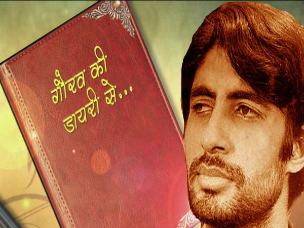 अमिताभ बच्चन ने एक्टिंग नहीं इस काम से की शुरुआत
