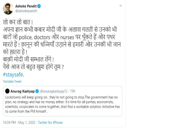 अशोक पंडित ने दिया अनुराग को जवाब अशोक पंडित ने दिया अनुराग को जवाब