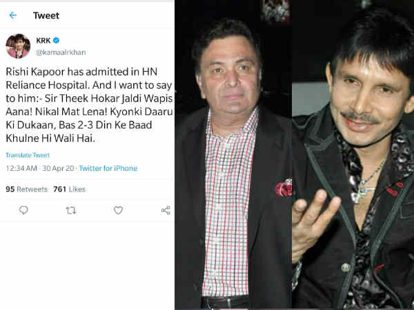 ऋषि कपूर के निधन के दिन कहा था दारू की दुकान खुलने वाली है ऋषि कपूर के निधन के दिन कहा था दारू की दुकान खुलने वाली है