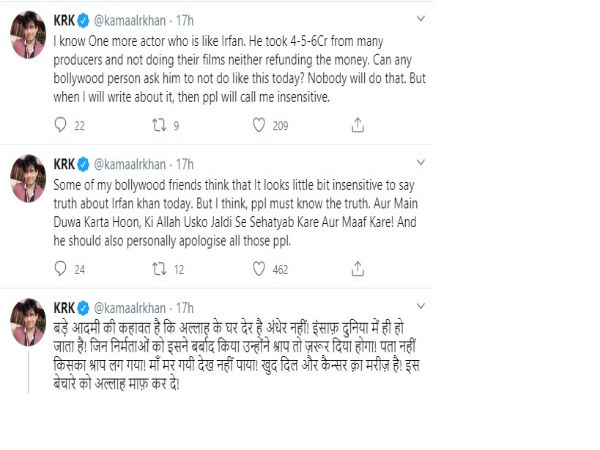 केआरके ने ये भी कहा था कि केआरके ने ये भी कहा था कि