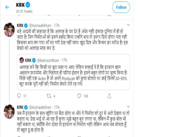 इरफान खान को कहा घटिया इंसान इरफान खान को कहा घटिया इंसान