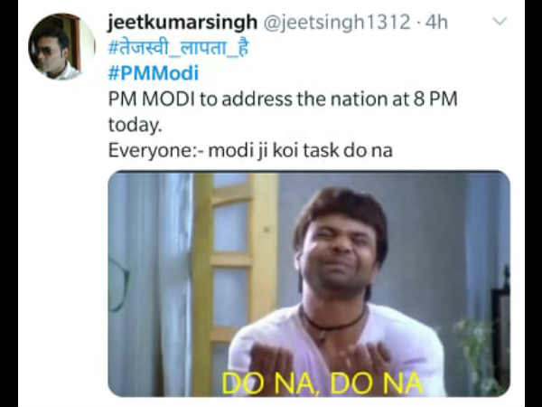 दो ना दो ना