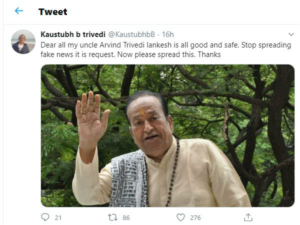 भतीजे ने कहा फेक न्यूज फैलाना बंद करें भतीजे ने कहा फेक न्यूज फैलाना बंद करें