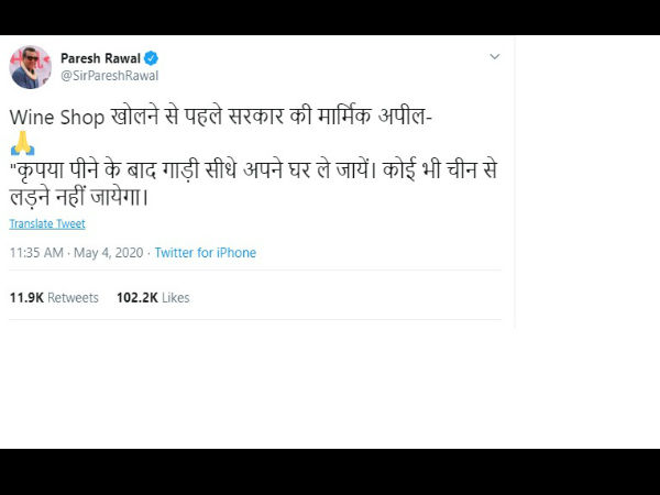 परेश रावल ने कहा कोई भी पीकर चीन नहीं जाएगा परेश रावल ने कहा कोई भी पीकर चीन नहीं जाएगा