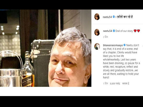 नीतू कपूर का ऋषि कपूर के लिए दर्दनाक पोस्ट नीतू कपूर का ऋषि कपूर के लिए दर्दनाक पोस्ट