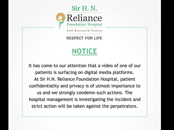 अस्पताल ने बयान जारी कर कहा कड़ी जांच की जाएगी अस्पताल ने बयान जारी कर कहा कड़ी जांच की जाएगी