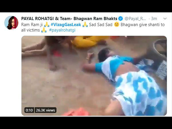 पायल रोहतगी पायल रोहतगी
