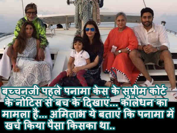 पनामा केस पनामा केस