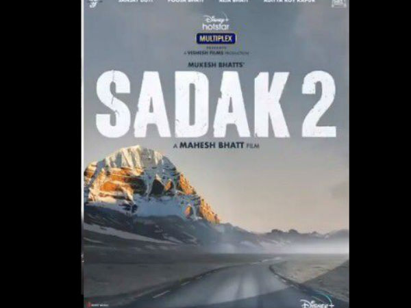 आलिया की सड़क 2 आलिया की सड़क 2