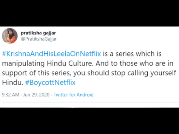 भगवान का अपमान