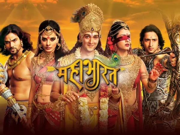 महाभारत