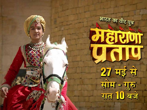 महाराणा प्रताप
