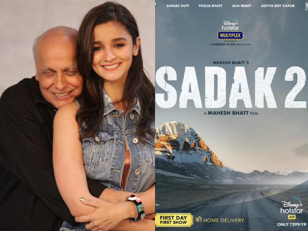 सड़क 2 सड़क 2