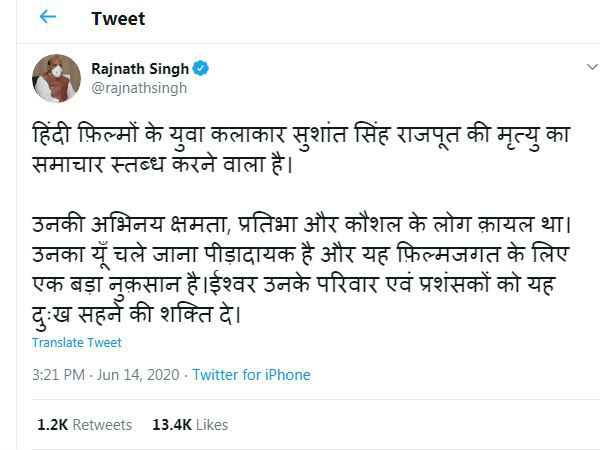 राजनाथ सिंह