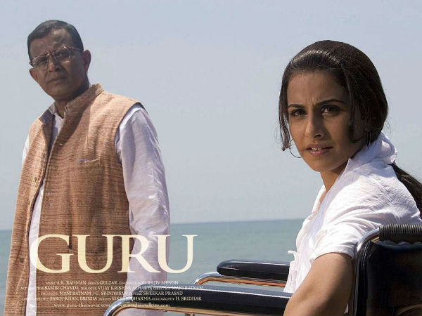 गुरु गुरु