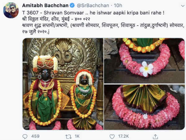 भगवान के दर्शन भगवान के दर्शन