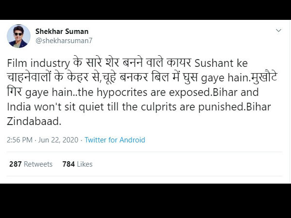 सुशांत के चाहनेवालों के केहर से चूहे सुशांत के चाहनेवालों के केहर से चूहे