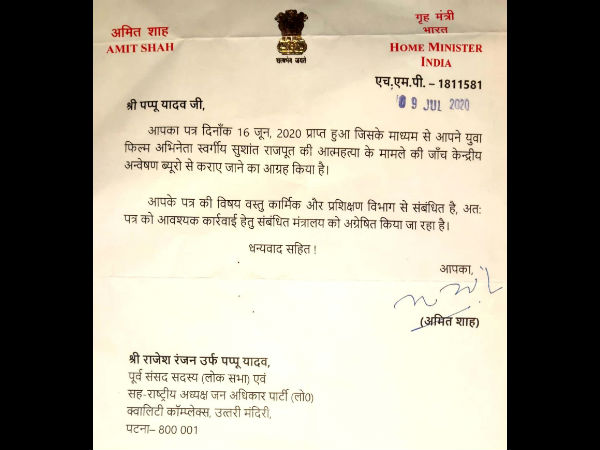 तो क्या होगी सीबीआई जांच तो क्या होगी सीबीआई जांच