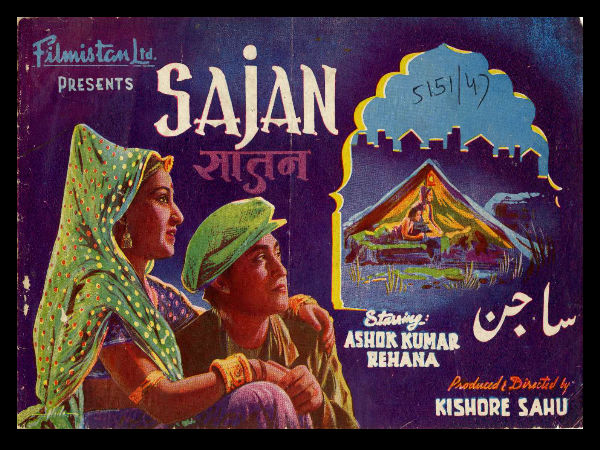 साजन फिल्म (1947) साजन फिल्म (1947)