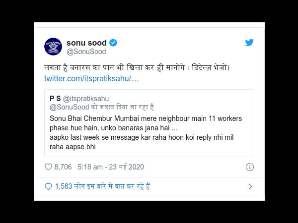 मजेदार ट्वीट्स व जवाब
