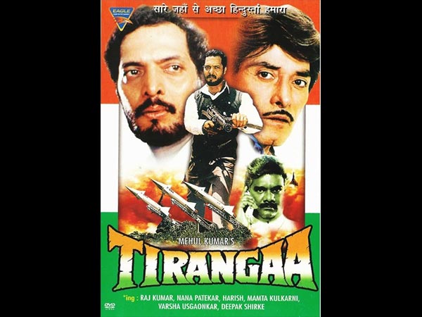 तिरंगा तिरंगा