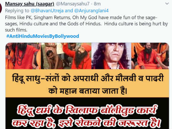 हिंदू साधु हिंदू साधु