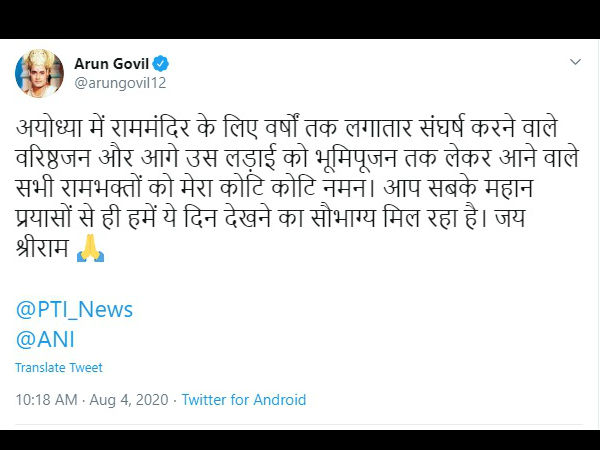 राम भक्तों को प्रणाम राम भक्तों को प्रणाम