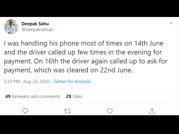 पेमेंट करने के लिए किया गया कॅाल