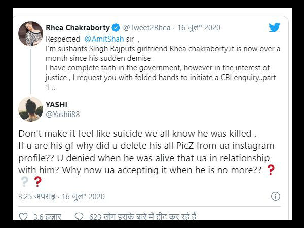 रिया ने भी मांगी थी सीबीआई जांच