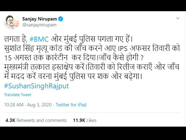 मुंबई पुलिस पगला गए हैं..