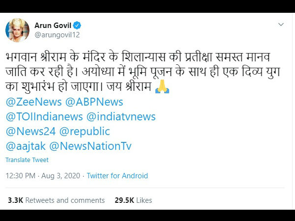 अरुण गोविल की प्रतिक्रिया अरुण गोविल की प्रतिक्रिया