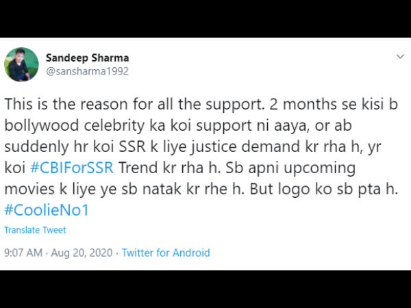 नाराज हैं फैंस