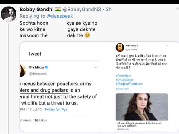 हो गईं ट्रोल