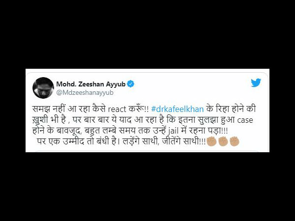जीशान अय्युब