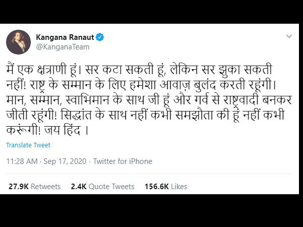 राष्ट्रवादी बनकर जीती रहूंगी।
