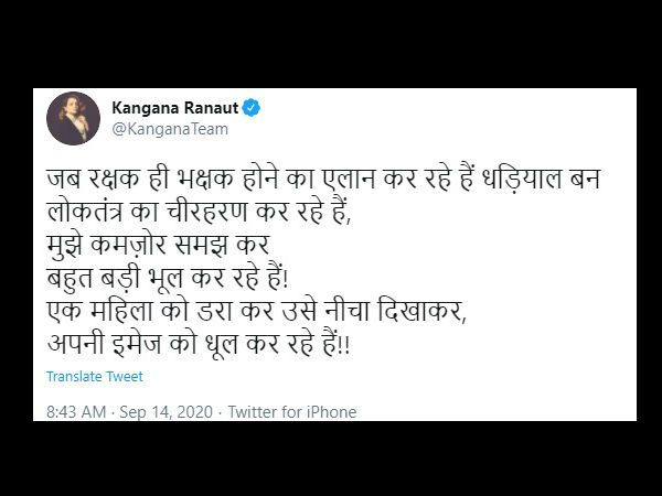 रक्षक ही भक्षक -कंगना रनौत