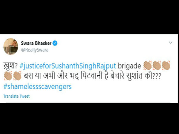 भद्द पिटवानी है बेचारे सुशांत की?