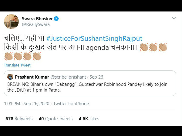 स्वरा भास्कर ने किया कमेंट