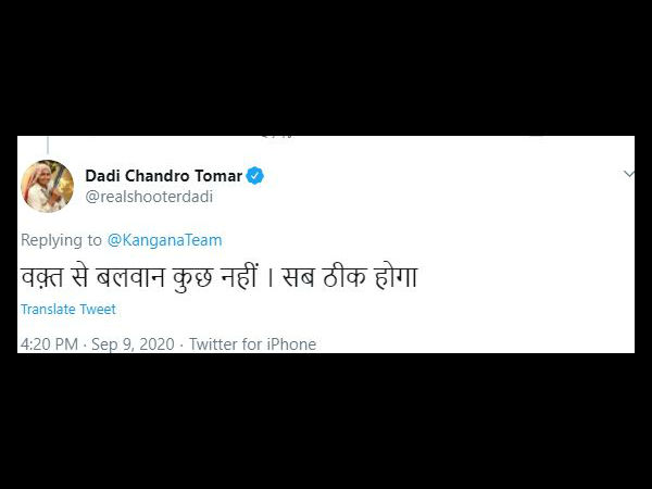चंद्रो तोमर