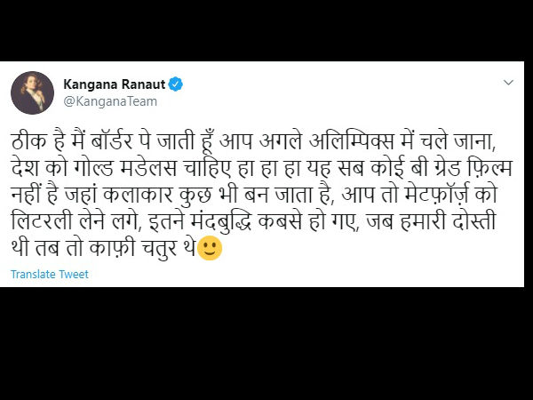 ठीक है मैं बॉर्डर पे जाती हूं