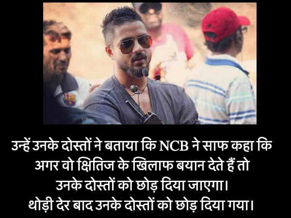 दोस्तों पर बनाया दबाव